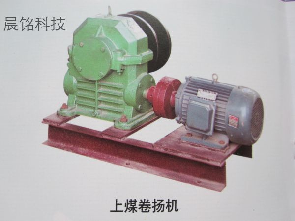 05020.上煤卷?yè)P(yáng)機(jī)Coal hoist 05020.上煤卷?yè)P(yáng)機(jī)Coal hoist